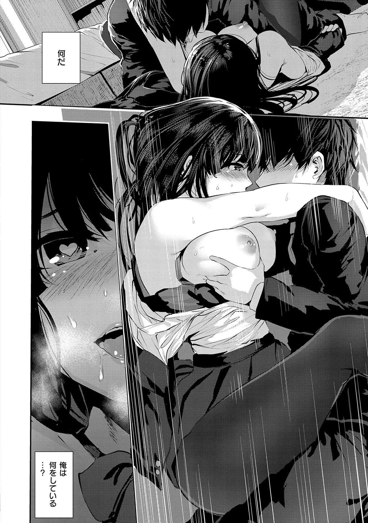 Maguro Maid mo Minna mo Shikotama Ecchi! page 96 - maid big breasts hentai manga - read online free