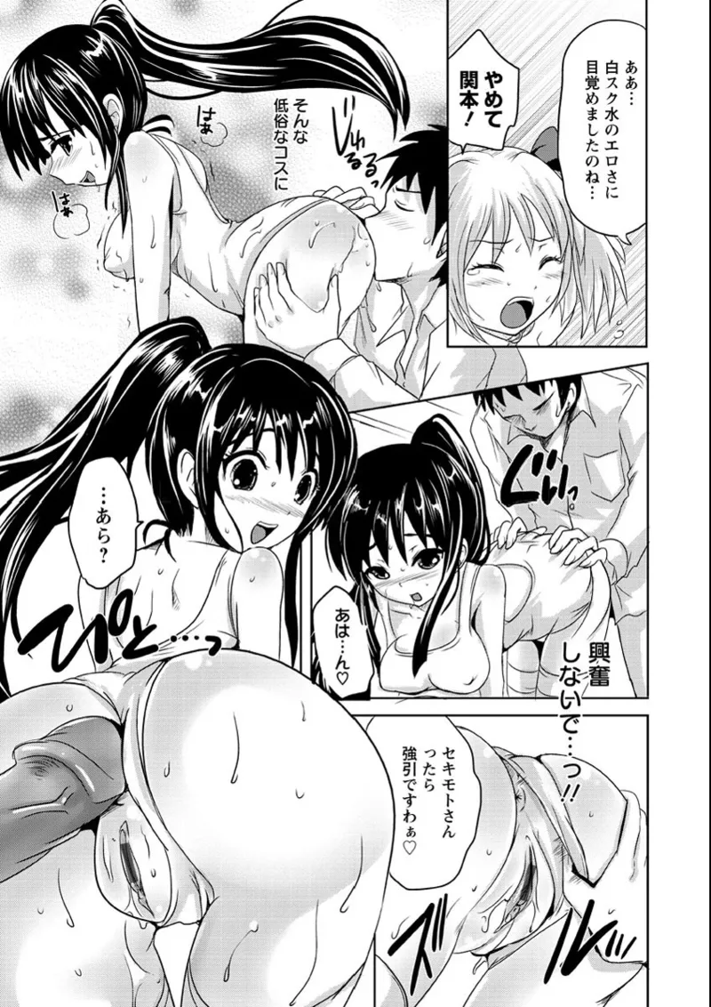Ubu Ana Makura Eigyou page 104 - big breasts group hentai manga - read online free