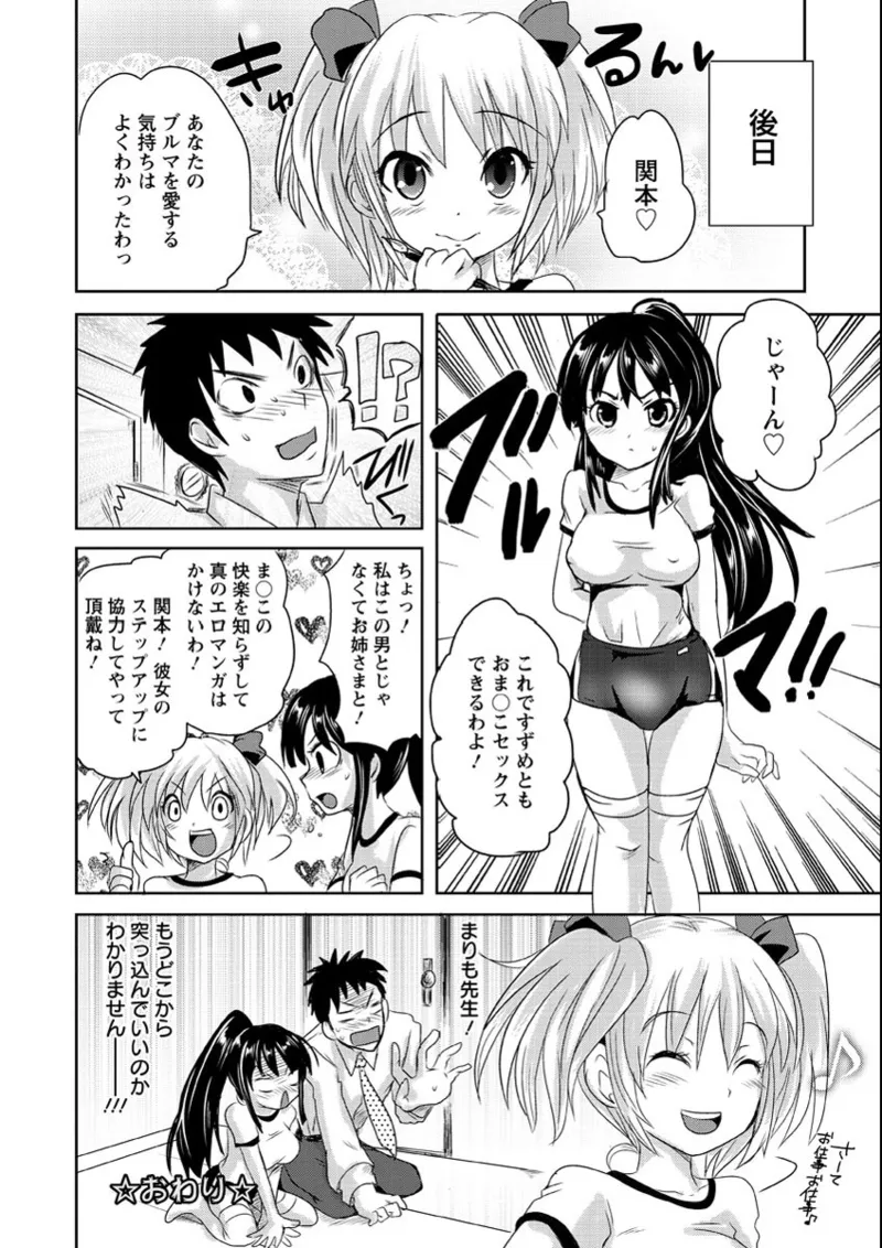 Ubu Ana Makura Eigyou page 115 - big breasts group hentai manga - read online free
