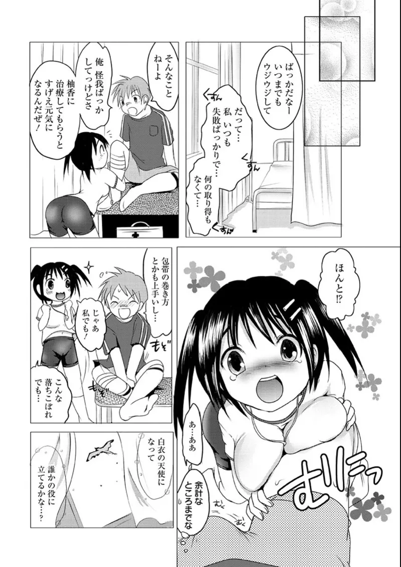 Ubu Ana Makura Eigyou - Page 121