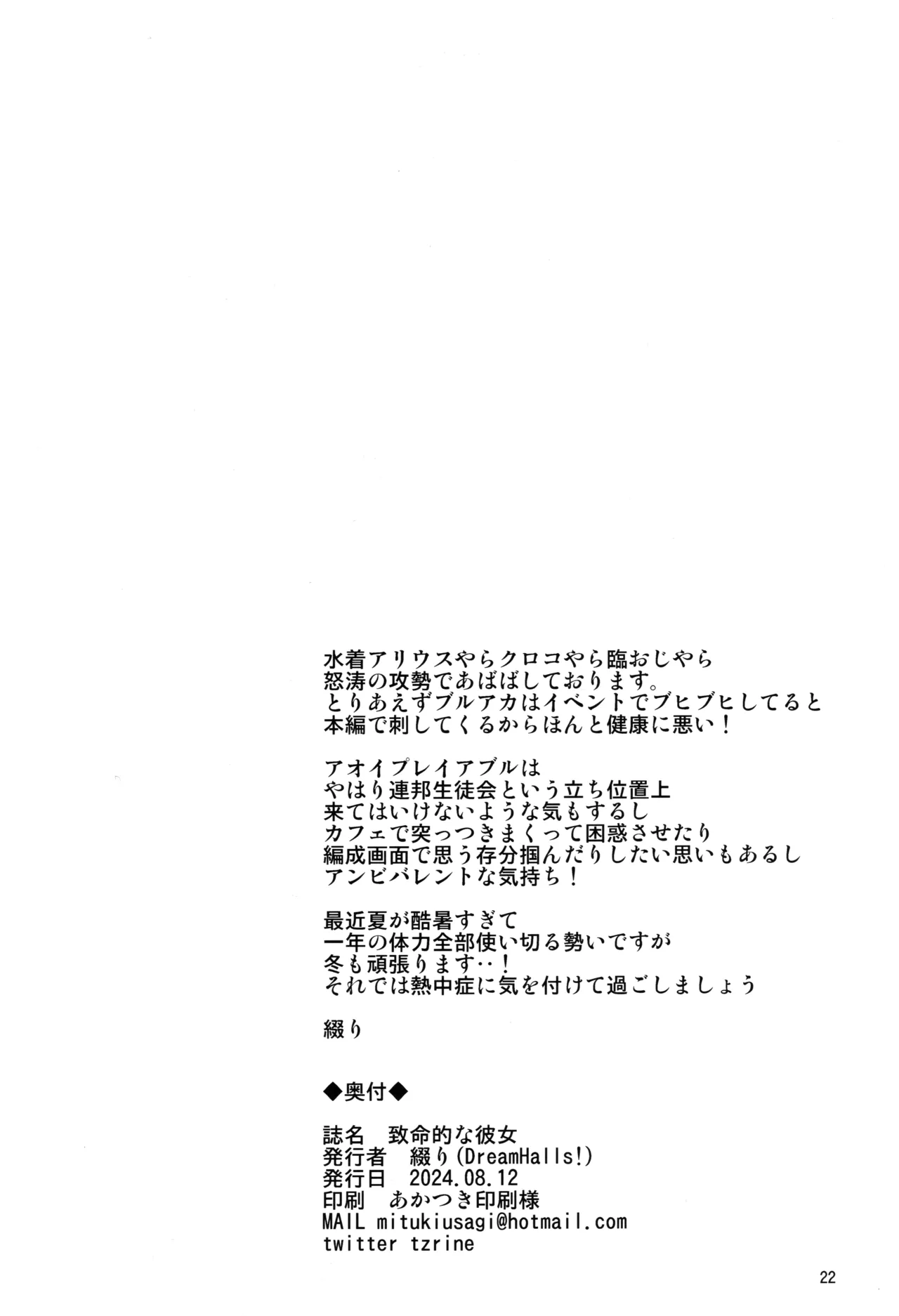 Chimei-teki na Kanojo page 21 featuring sensei blue archive parody - elf sole female hentai manga - read online free