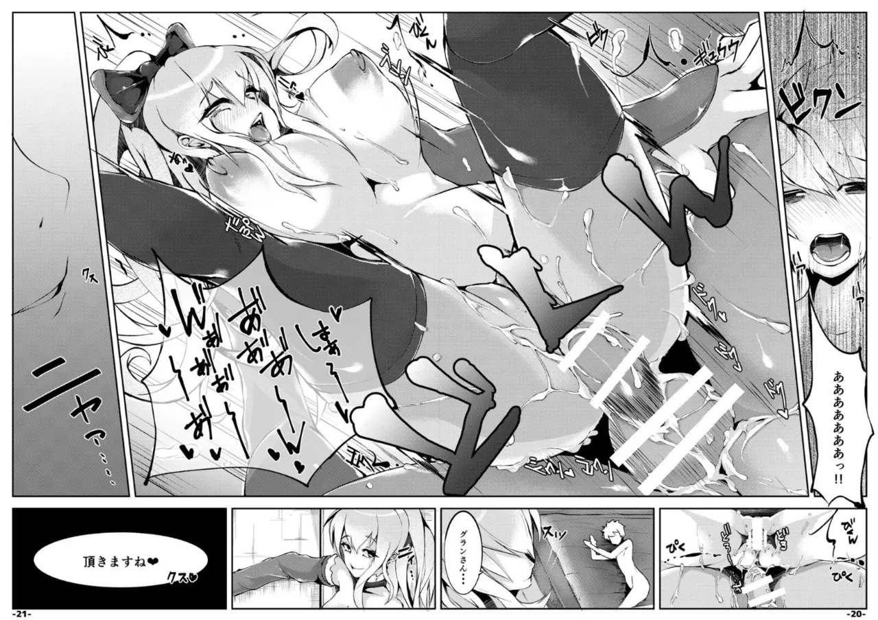 VGL page 21 featuring gran granblue fantasy parody - big breasts ahegao hentai manga - read online free