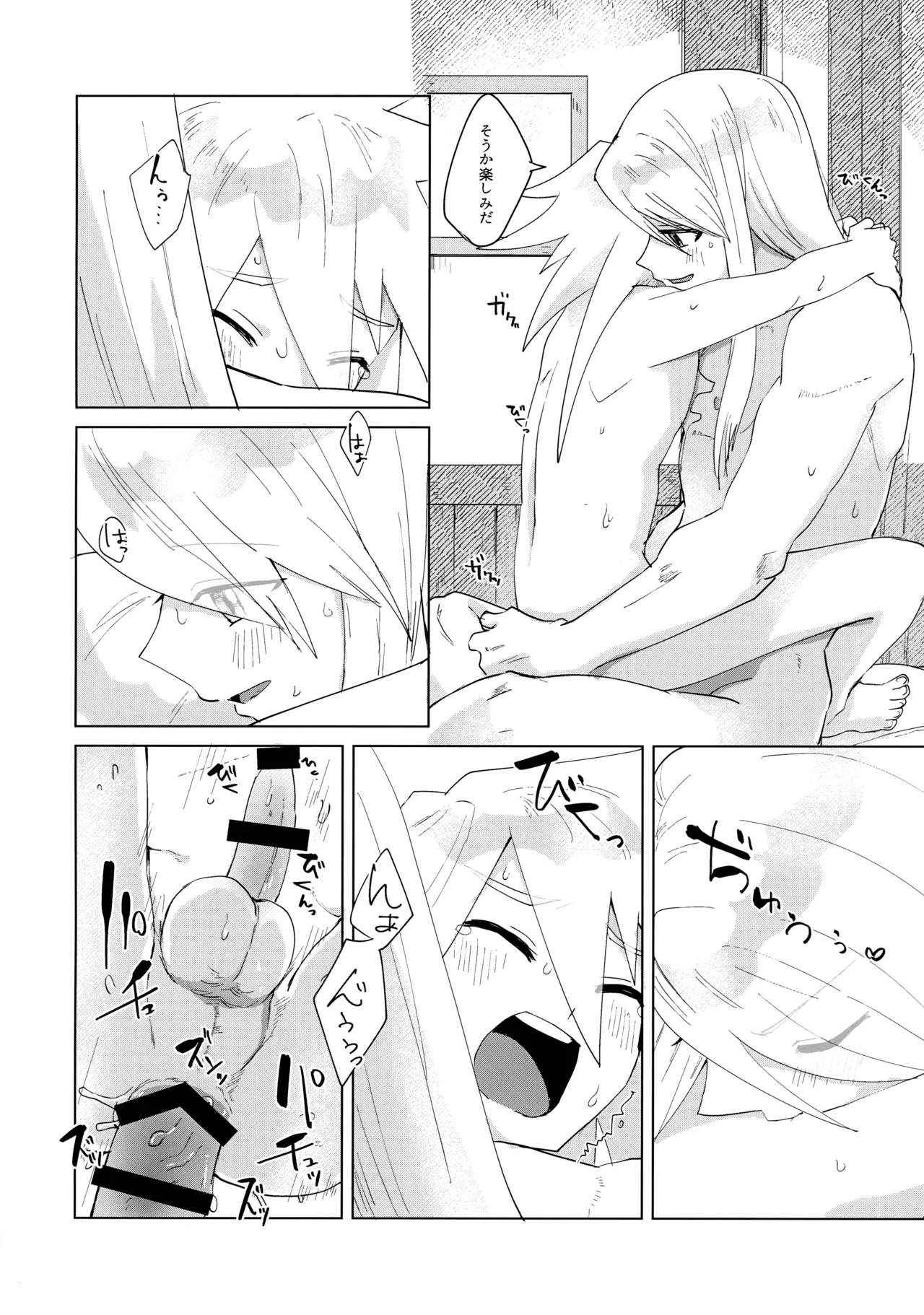 Datte Kimi wa Kimi dakara - Page 25