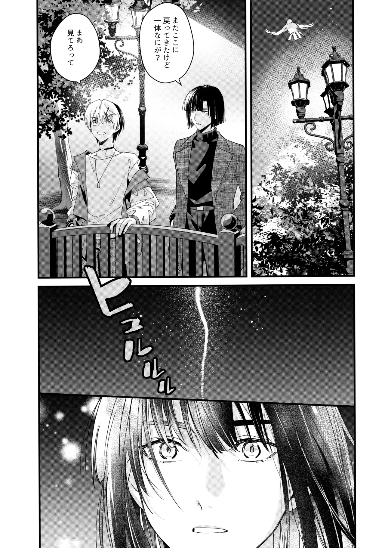 花火うつろひ横を見ば 汝ねと鈴蘭咲き匂ふ page 26 featuring akira toya hikaru no go parody - anal kimono hentai manga - read online free