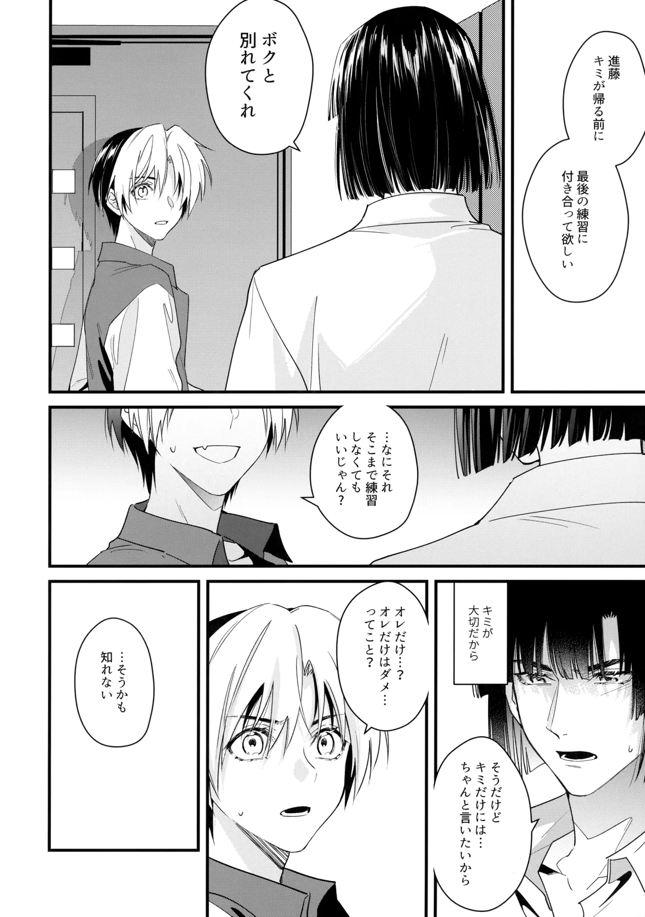 花火うつろひ横を見ば 汝ねと鈴蘭咲き匂ふ - Page 35
