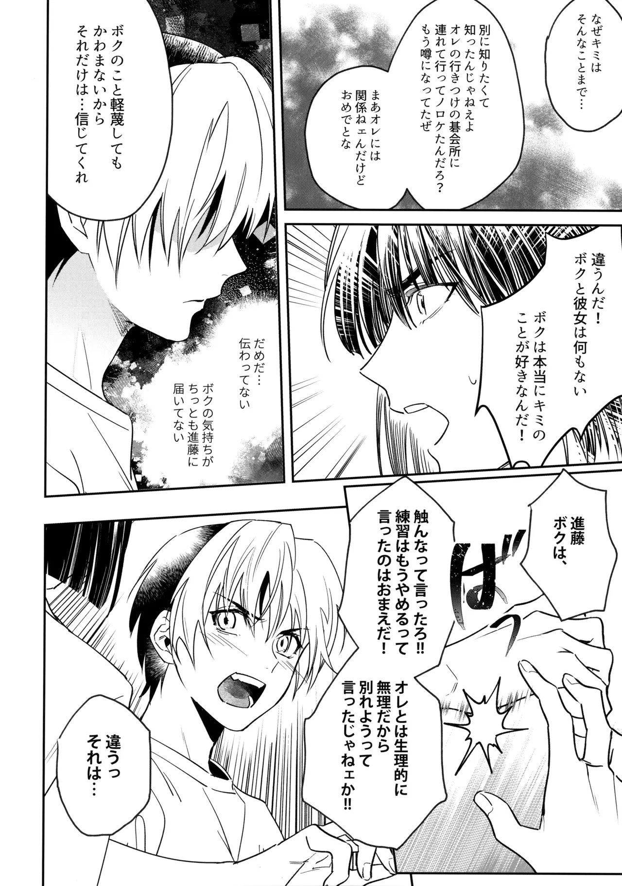 花火うつろひ横を見ば 汝ねと鈴蘭咲き匂ふ - Page 55