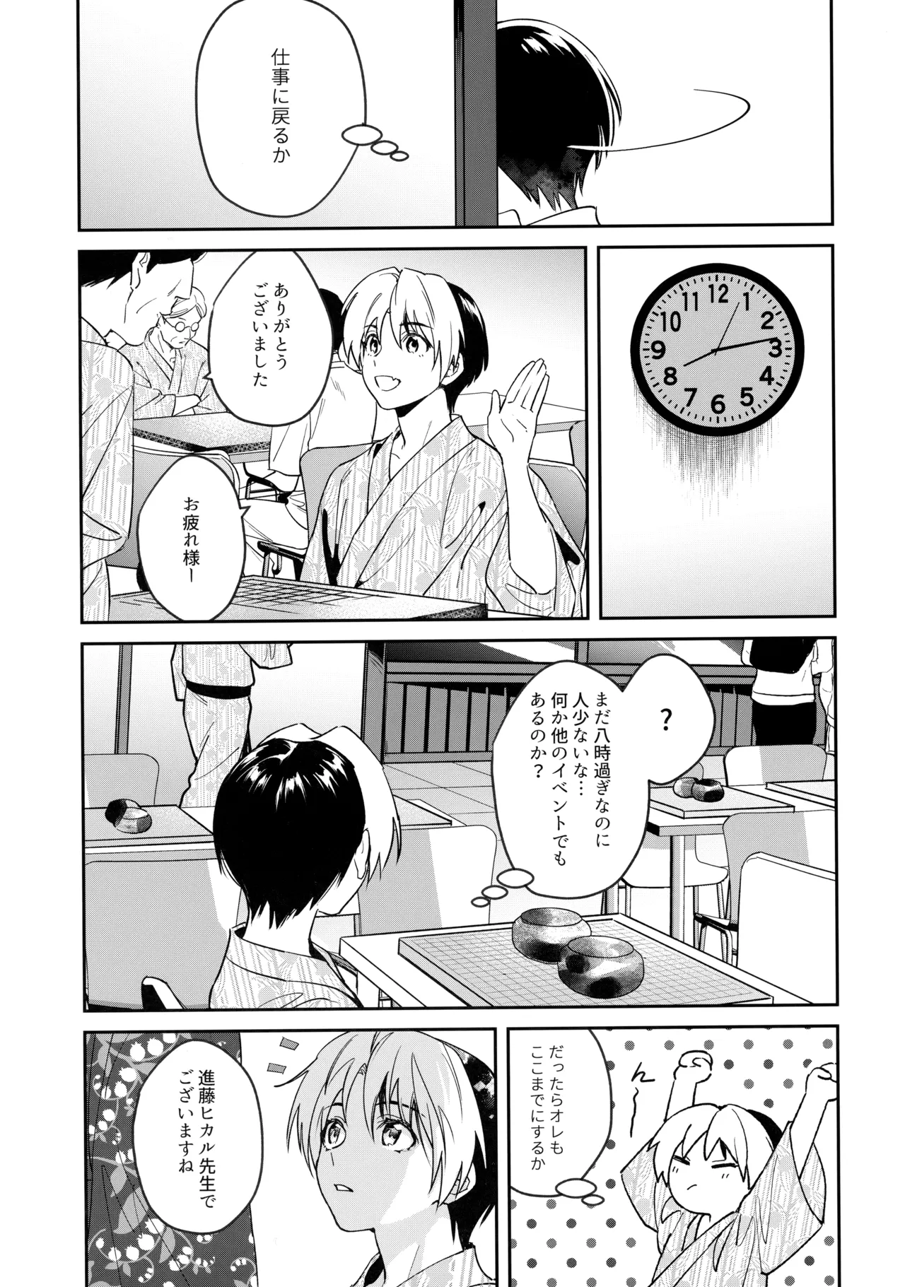 花火うつろひ横を見ば 汝ねと鈴蘭咲き匂ふ - Page 62
