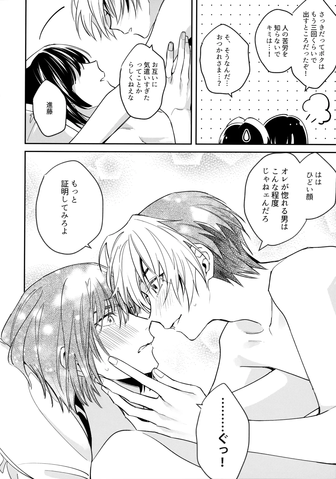 花火うつろひ横を見ば 汝ねと鈴蘭咲き匂ふ page 91 featuring akira toya hikaru no go parody - anal kimono hentai manga - read online free