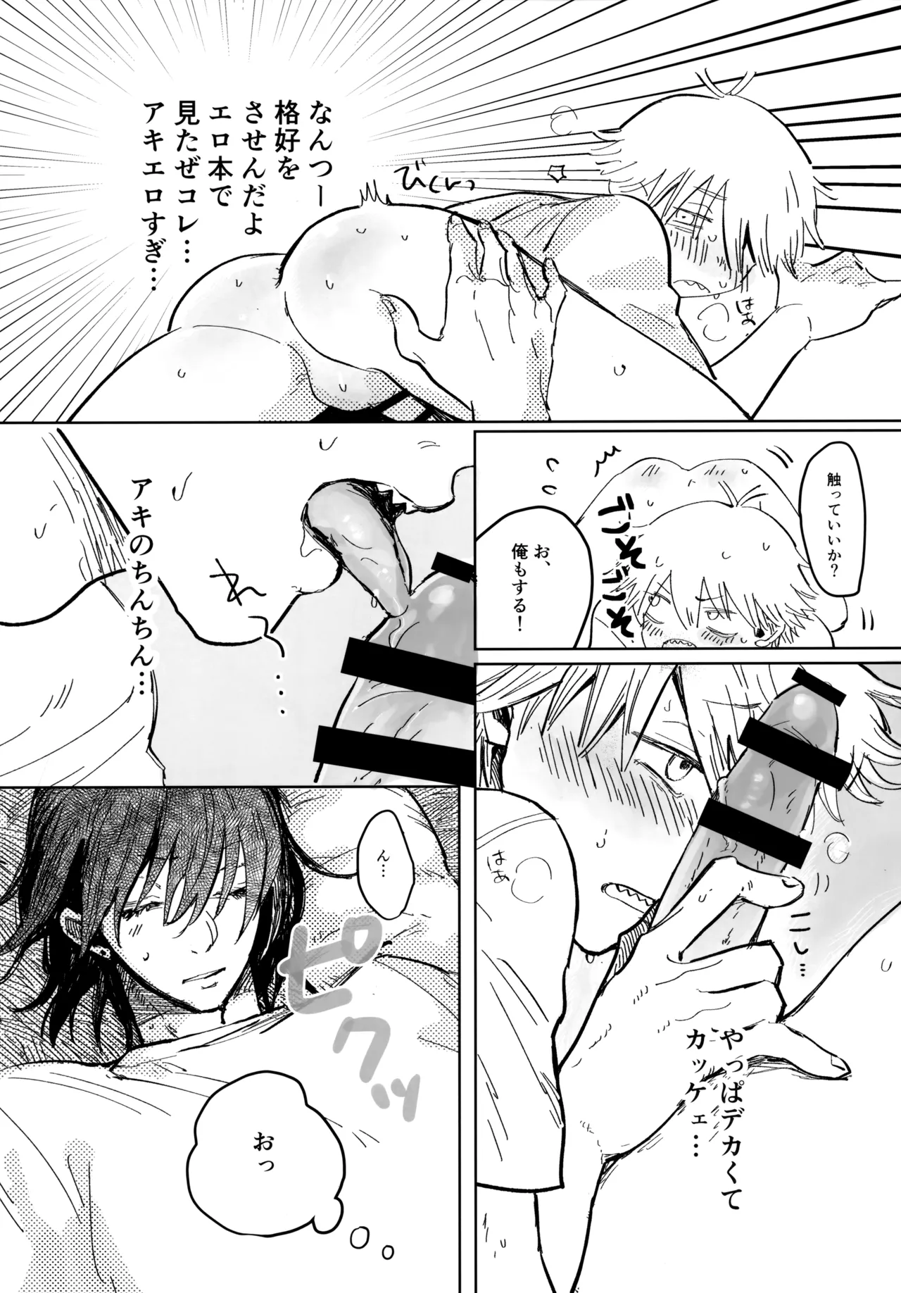 Kawaii Anoko 3 page 18 featuring denji chainsaw man parody - unusual teeth anal hentai manga - read online free