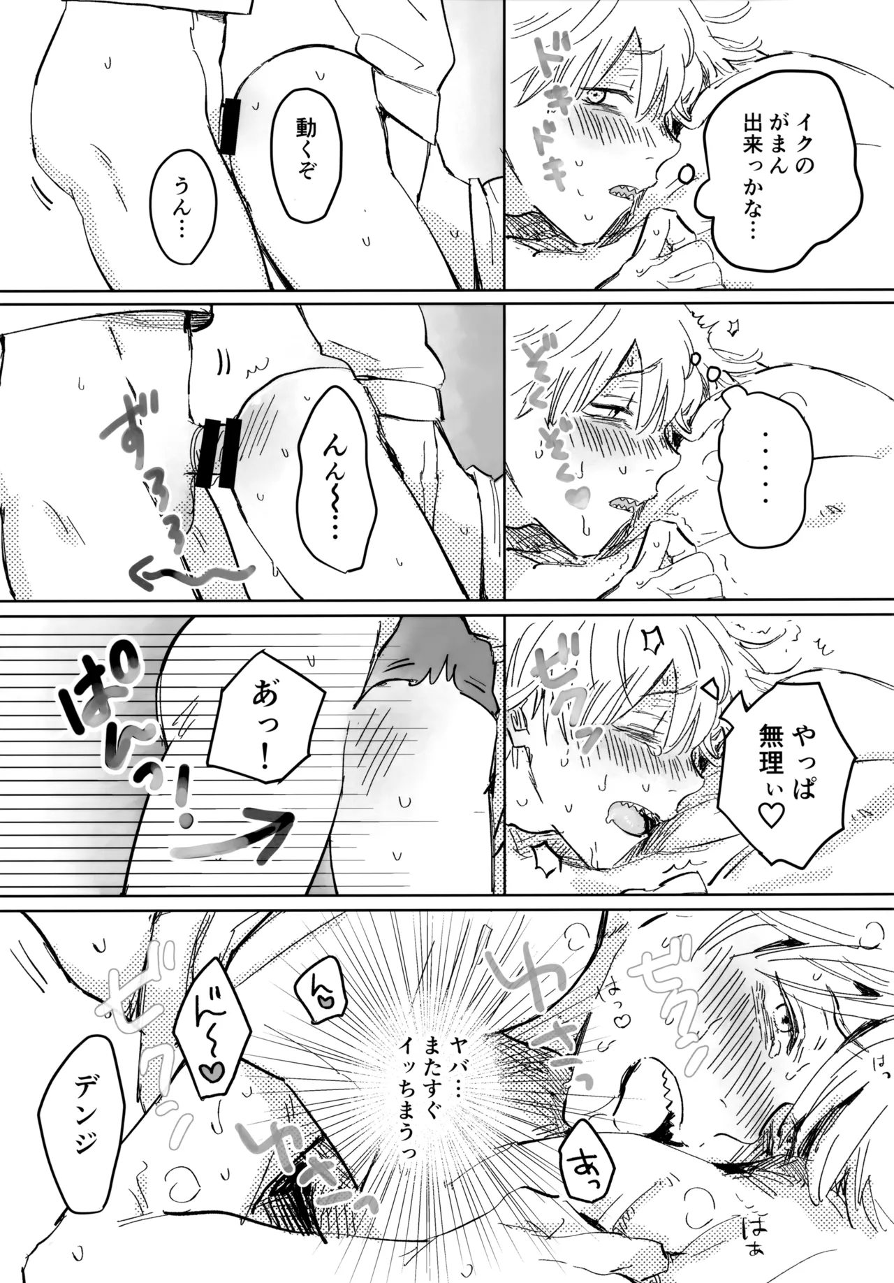 Kawaii Anoko 3 page 26 featuring denji chainsaw man parody - unusual teeth anal hentai manga - read online free