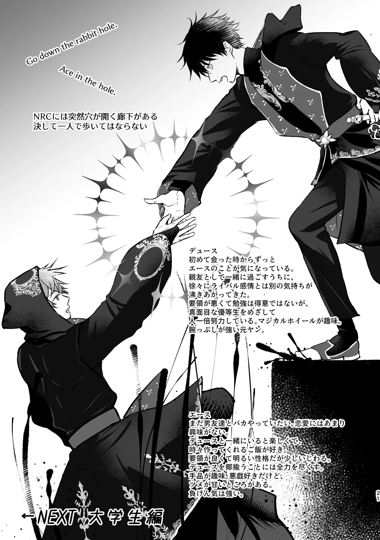 I join hands with that guy! - Page 20