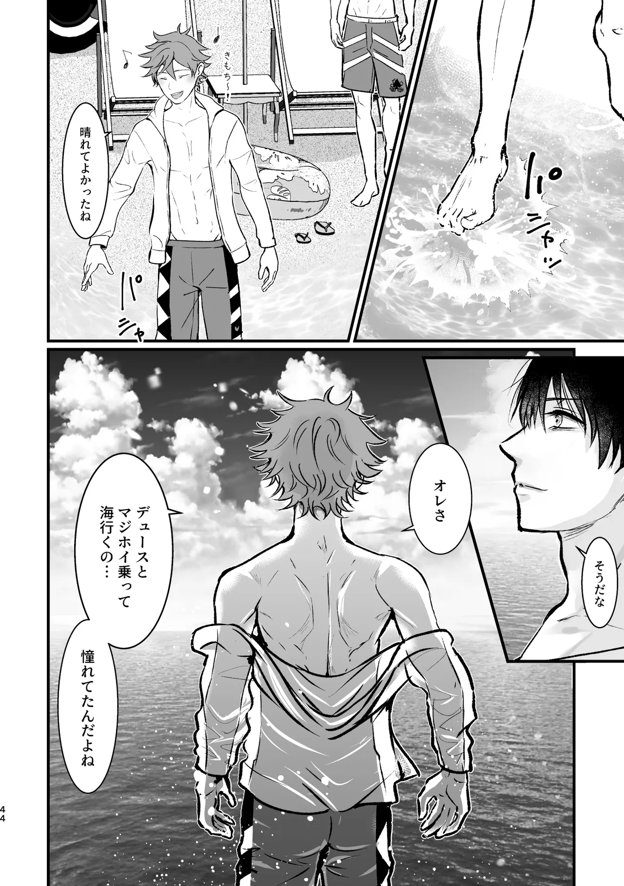 I join hands with that guy! page 43 featuring deuce spade disney twisted-wonderland parody - males only yaoi hentai manga - read online free