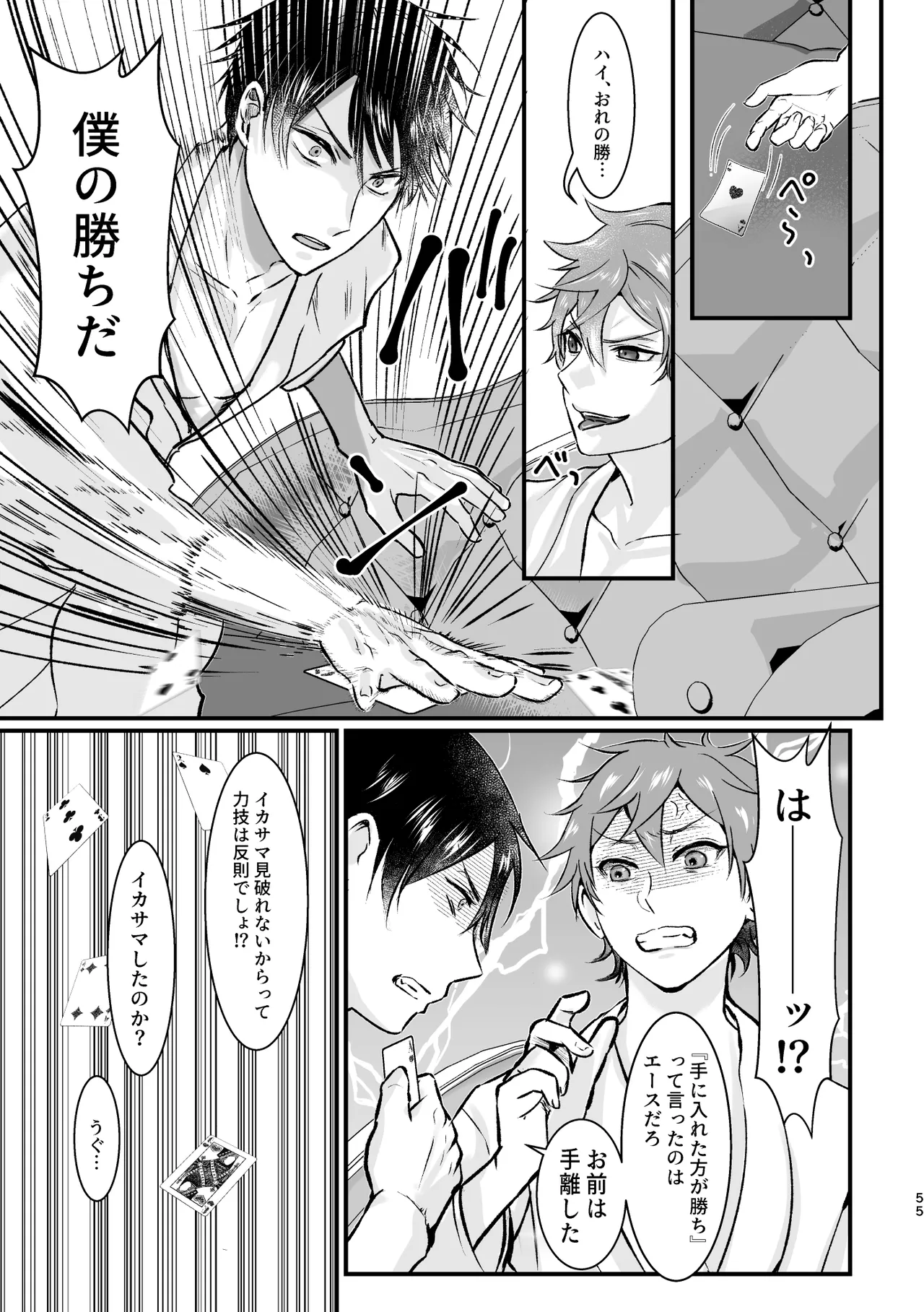 I join hands with that guy! - Page 53