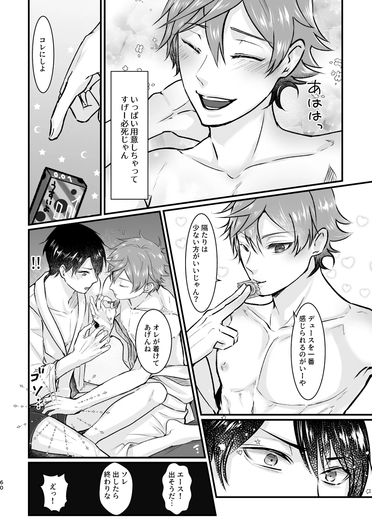 I join hands with that guy! page 58 featuring deuce spade disney twisted-wonderland parody - males only yaoi hentai manga - read online free