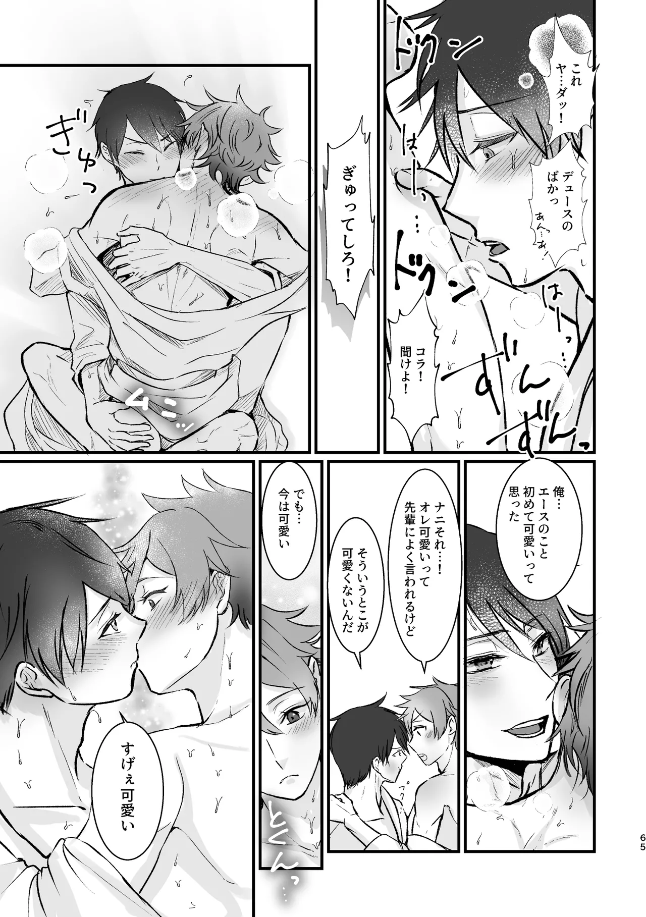 I join hands with that guy! - Page 63