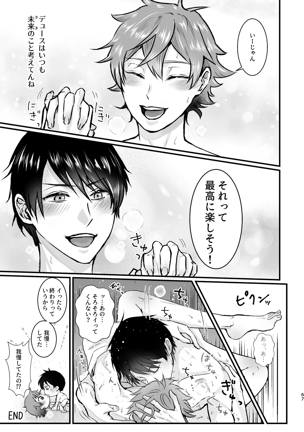 I join hands with that guy! page 65 featuring deuce spade disney twisted-wonderland parody - males only yaoi hentai manga - read online free