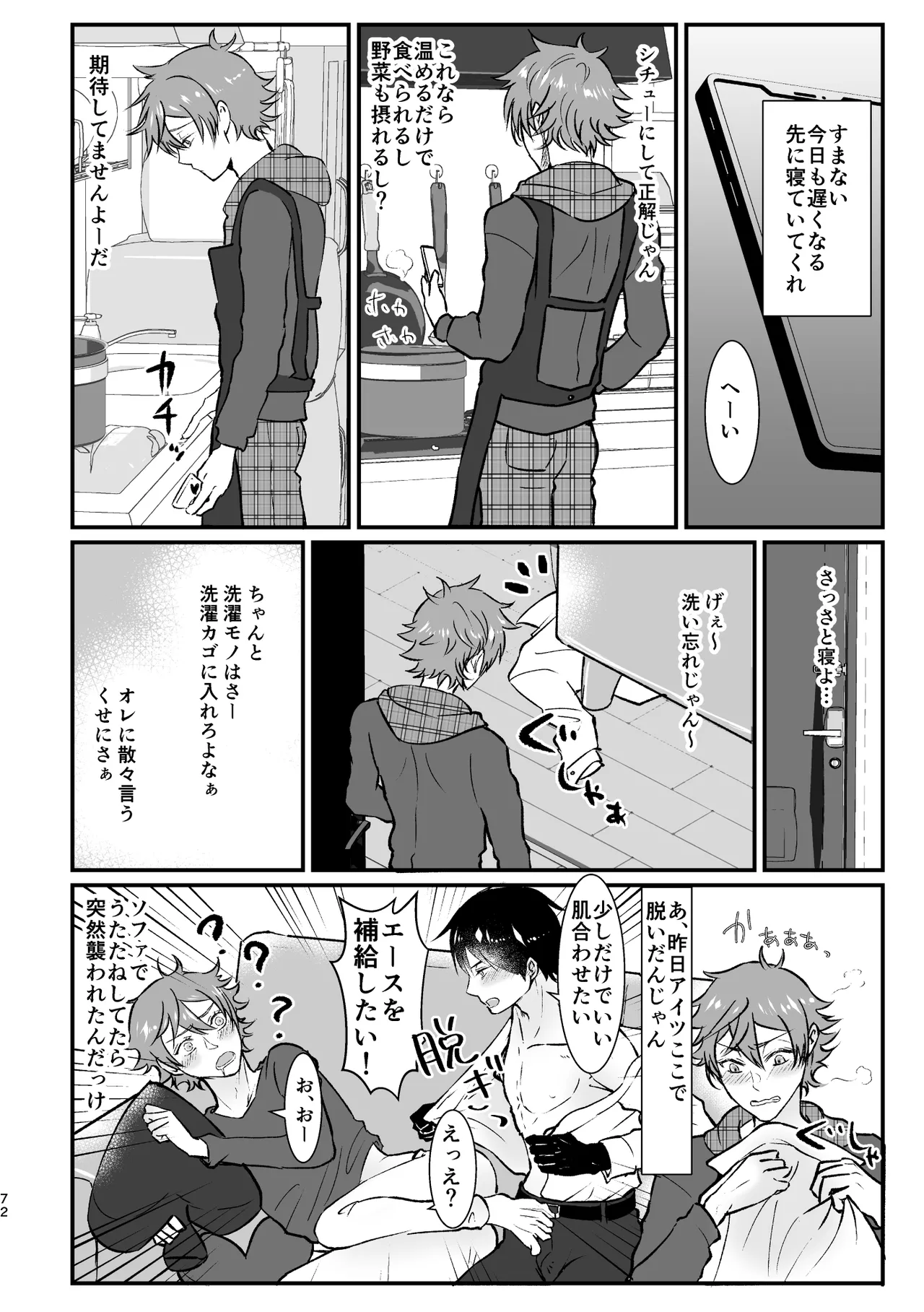 I join hands with that guy! page 70 featuring deuce spade disney twisted-wonderland parody - males only yaoi hentai manga - read online free