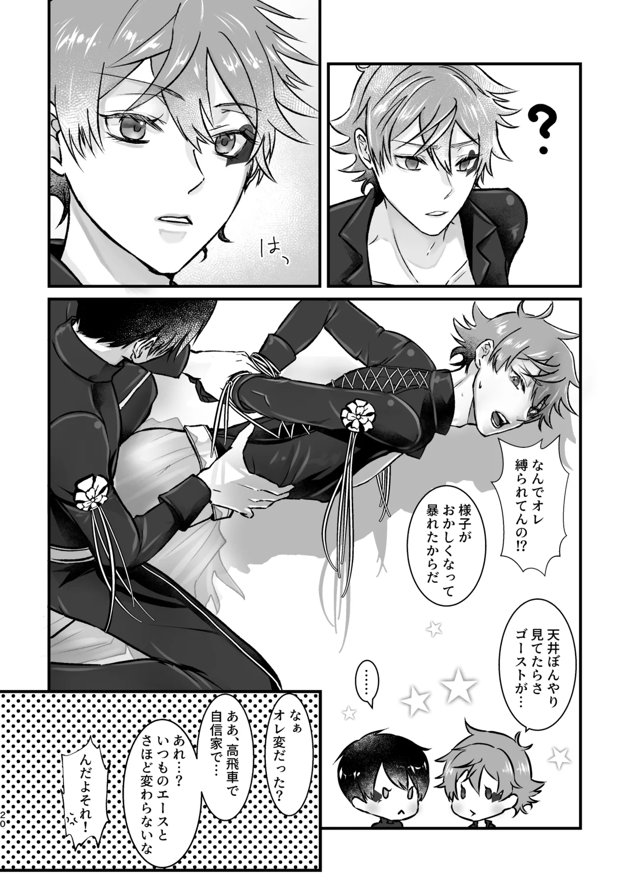 Ghost Panic! page 19 featuring deuce spade disney twisted-wonderland parody - anal males only hentai manga - read online free