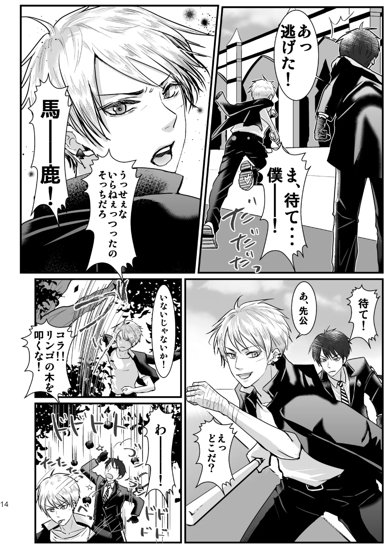 I love you, my sweet heart. page 13 featuring deuce spade disney twisted-wonderland parody - group anal hentai manga - read online free