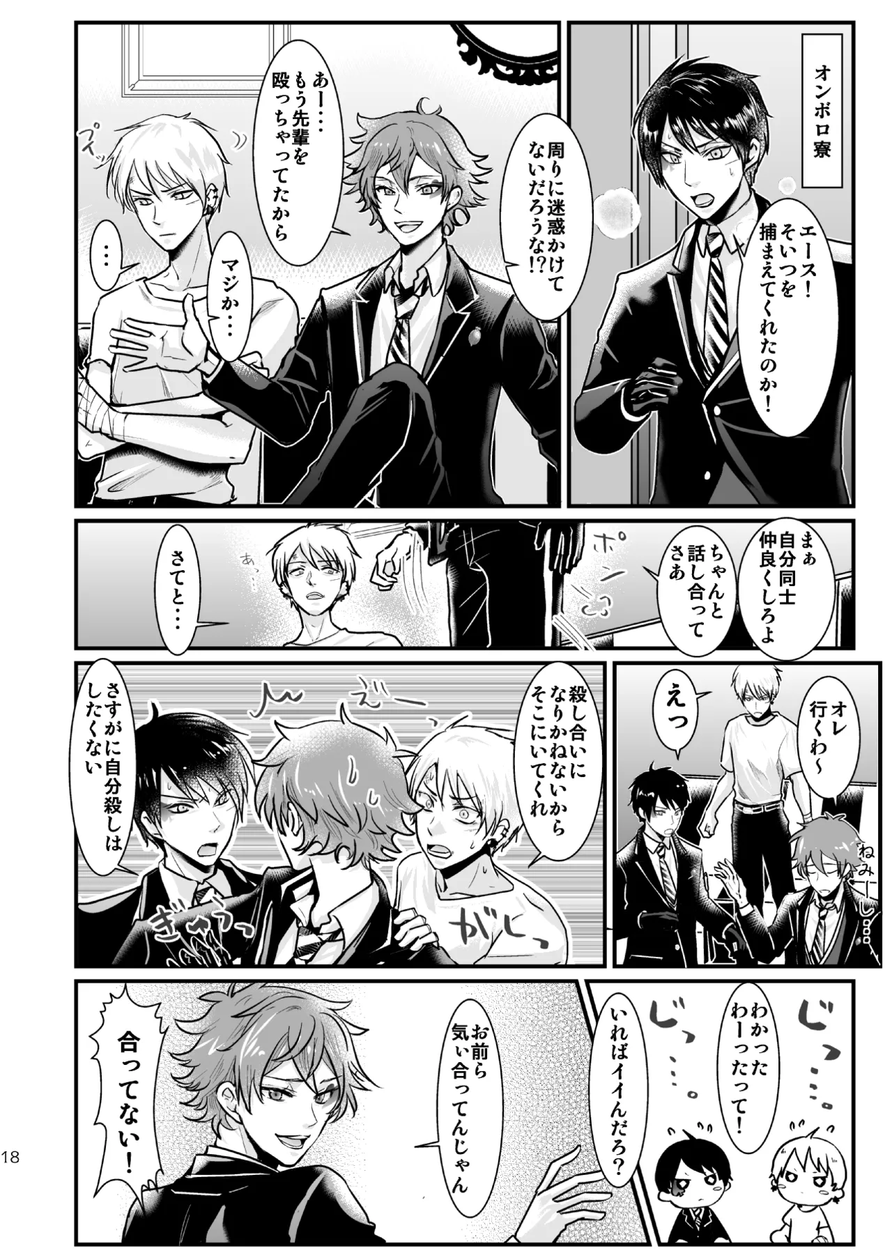 I love you, my sweet heart. page 17 featuring deuce spade disney twisted-wonderland parody - group anal hentai manga - read online free