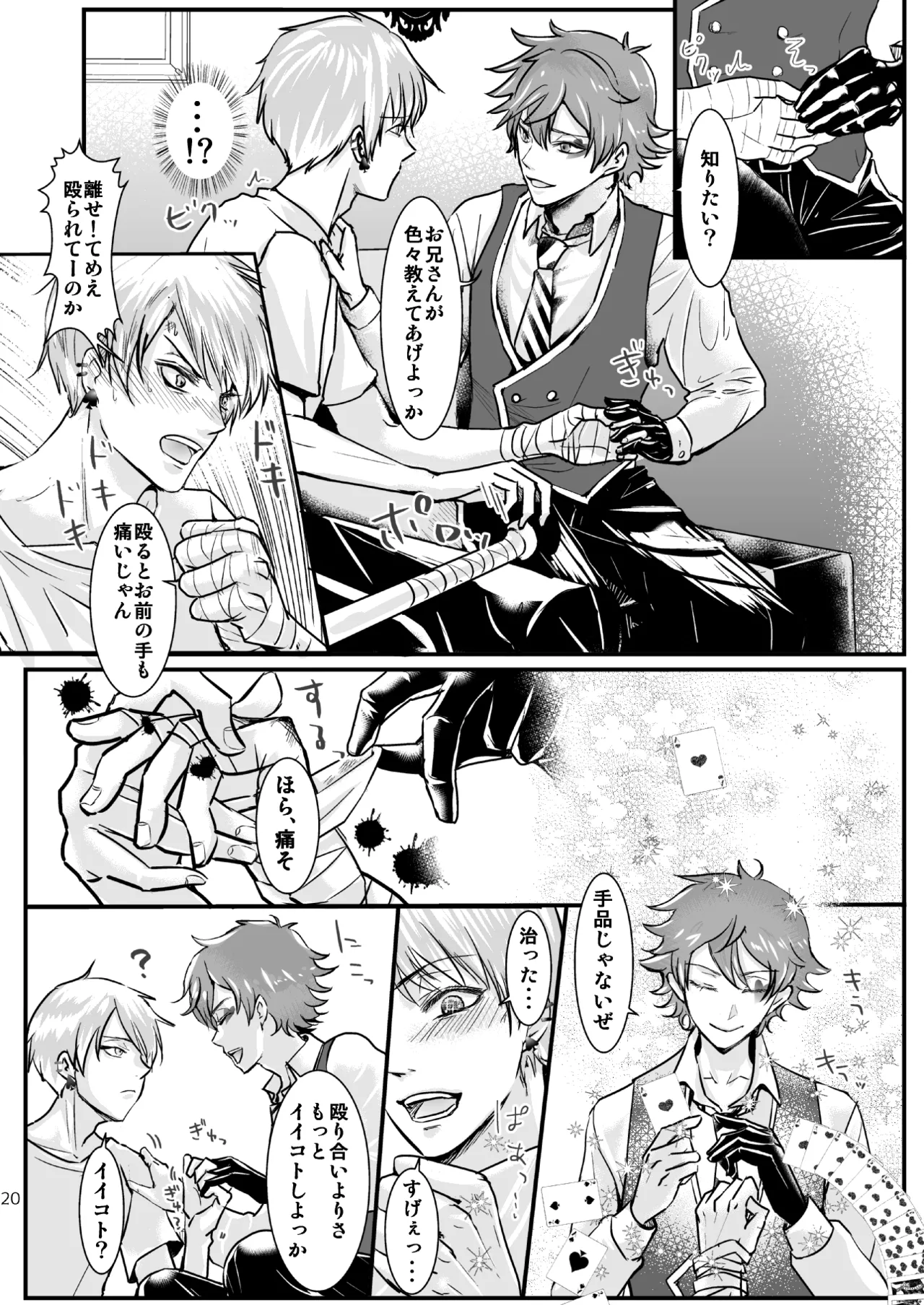 I love you, my sweet heart. page 19 featuring deuce spade disney twisted-wonderland parody - group anal hentai manga - read online free