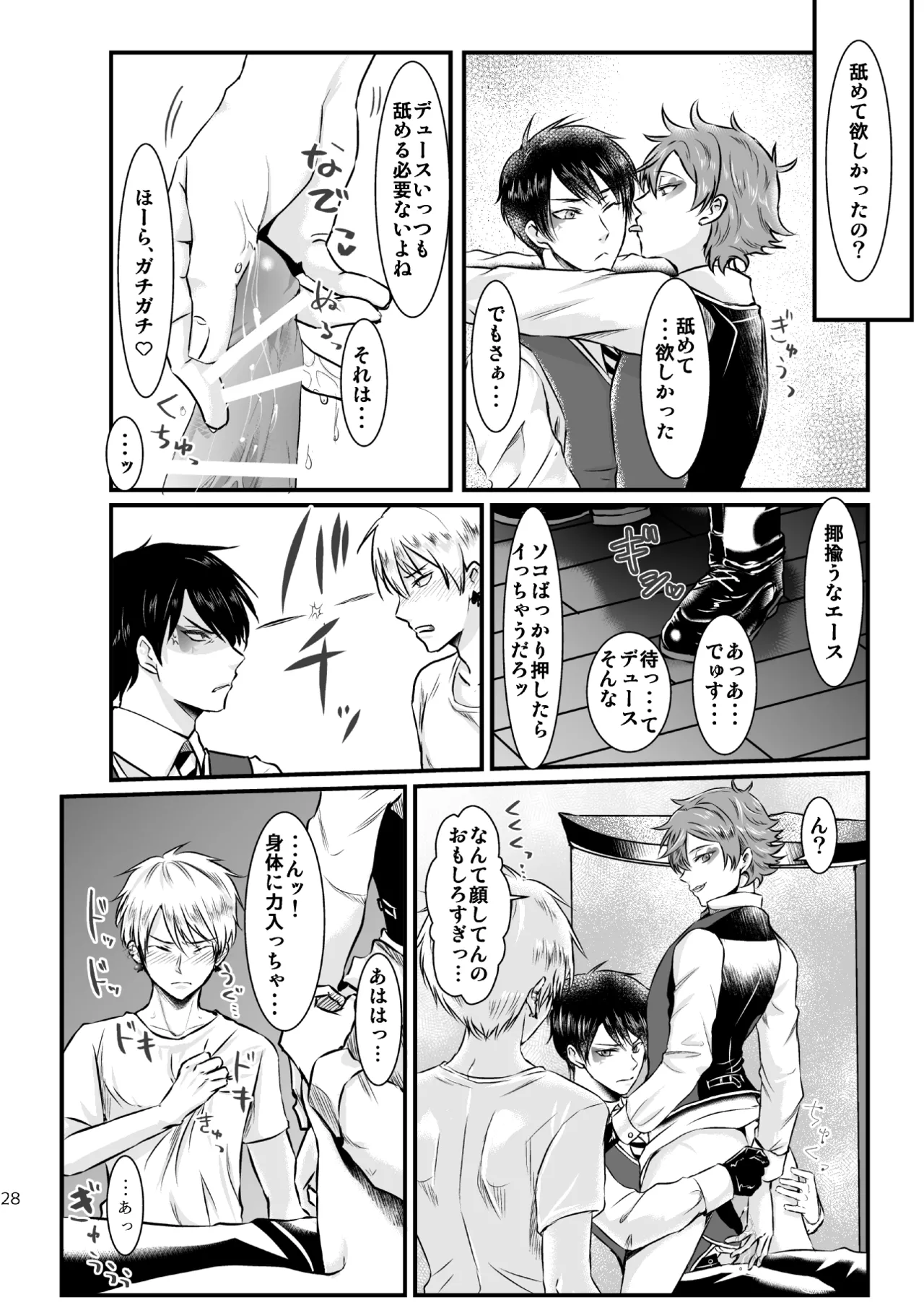 I love you, my sweet heart. page 27 featuring deuce spade disney twisted-wonderland parody - group anal hentai manga - read online free