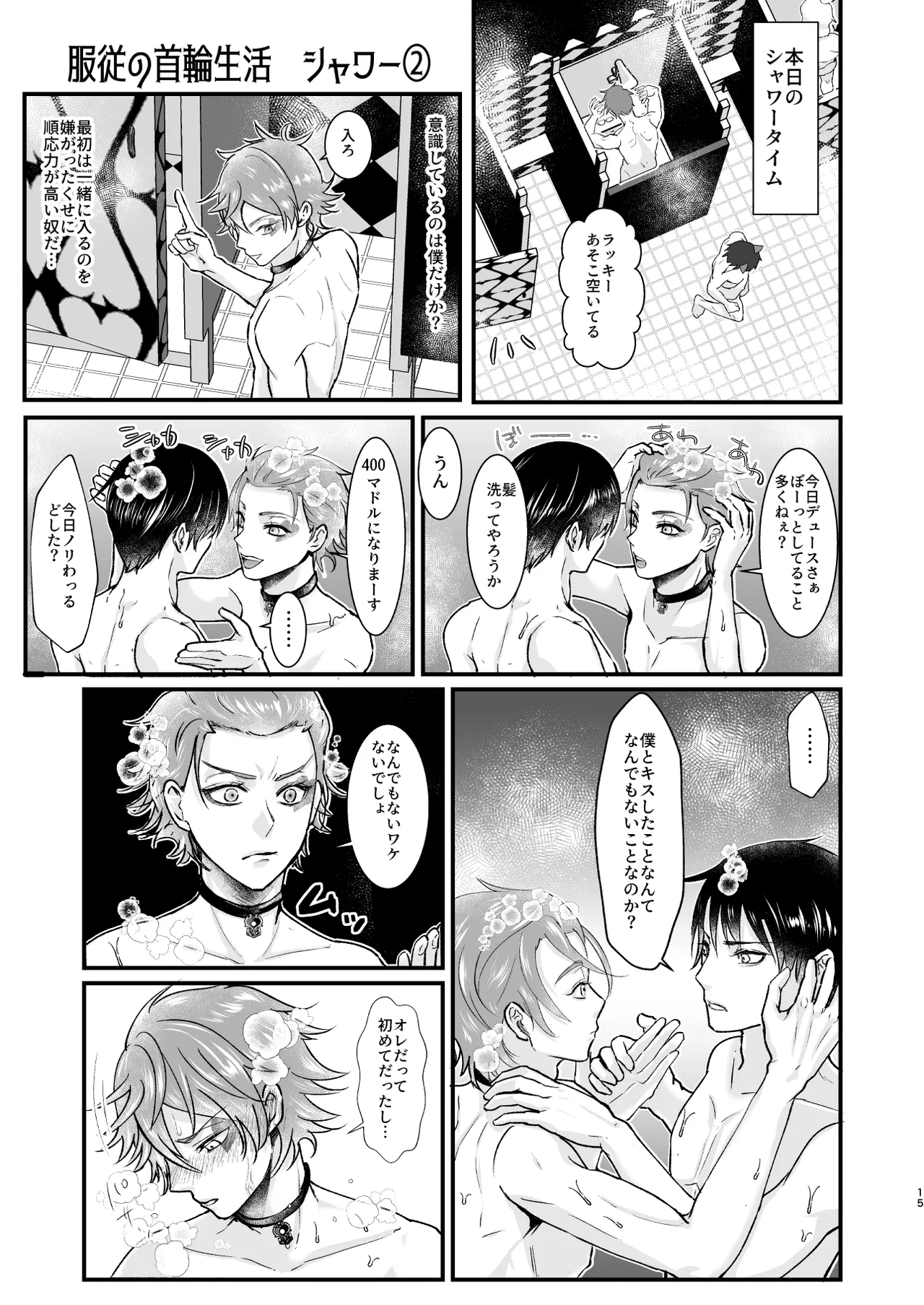 Give me! A spade collar. page 15 featuring deuce spade disney twisted-wonderland parody - anal males only hentai manga - read online free