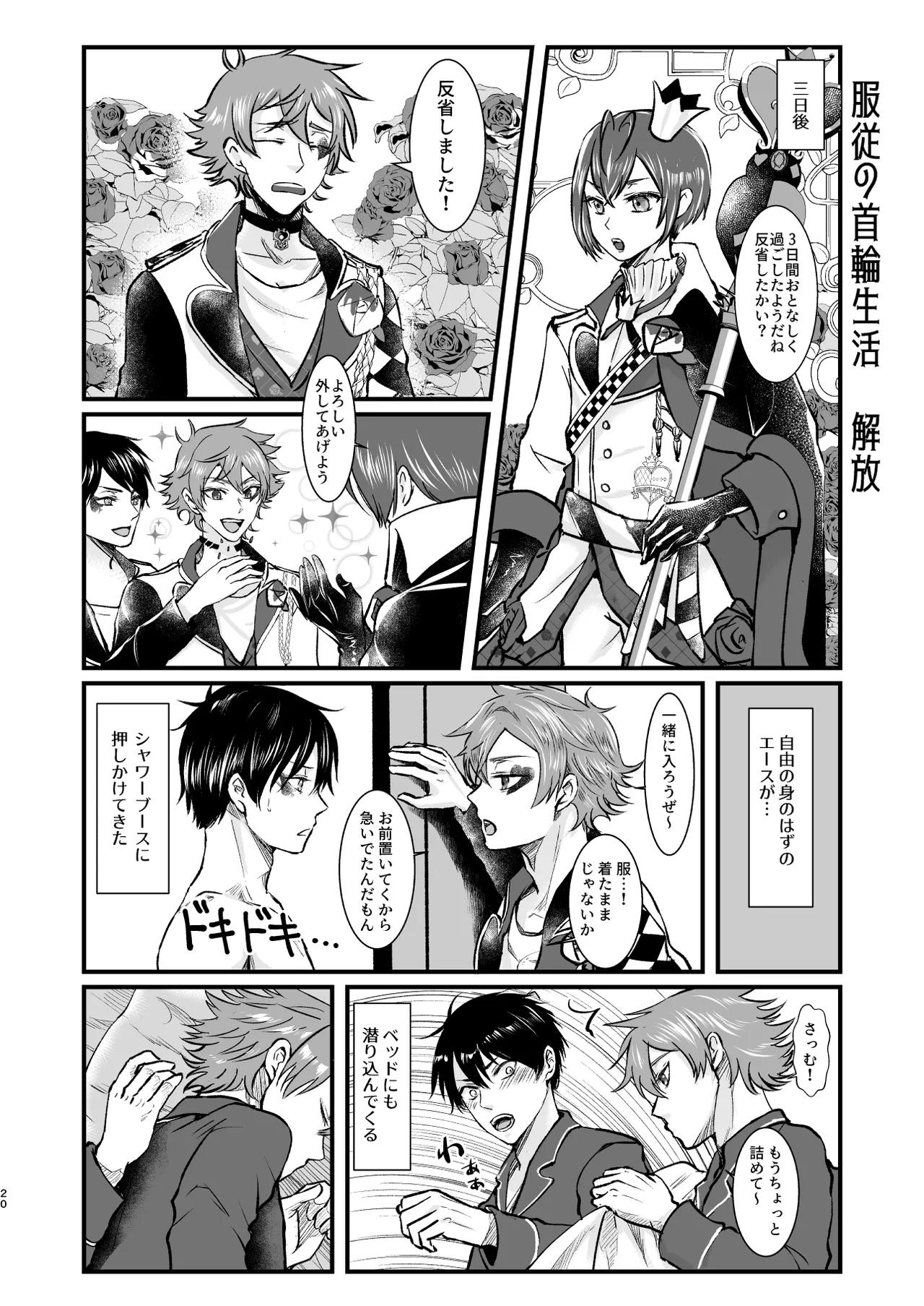 Give me! A spade collar. page 20 featuring deuce spade disney twisted-wonderland parody - anal males only hentai manga - read online free