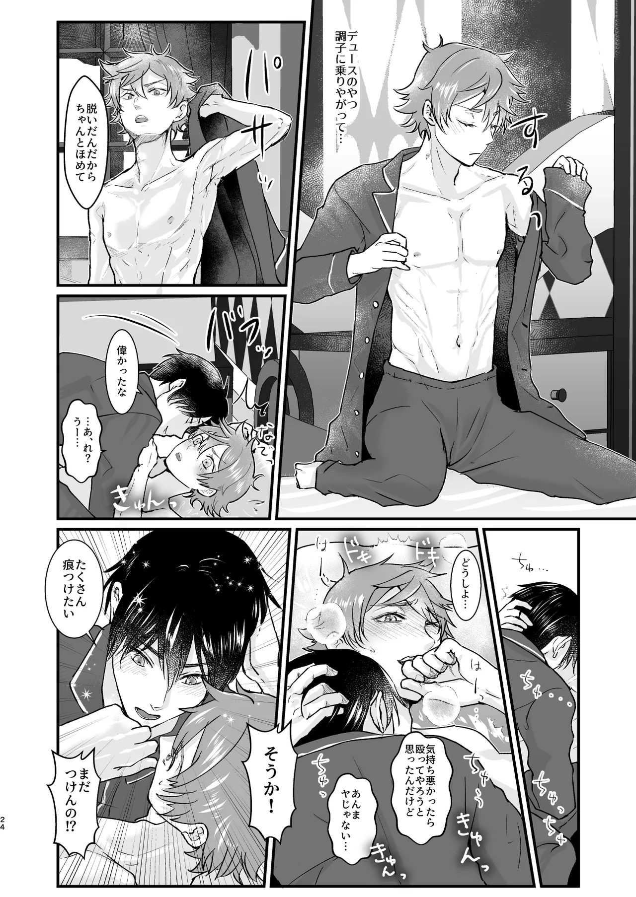Give me! A spade collar. - Page 24