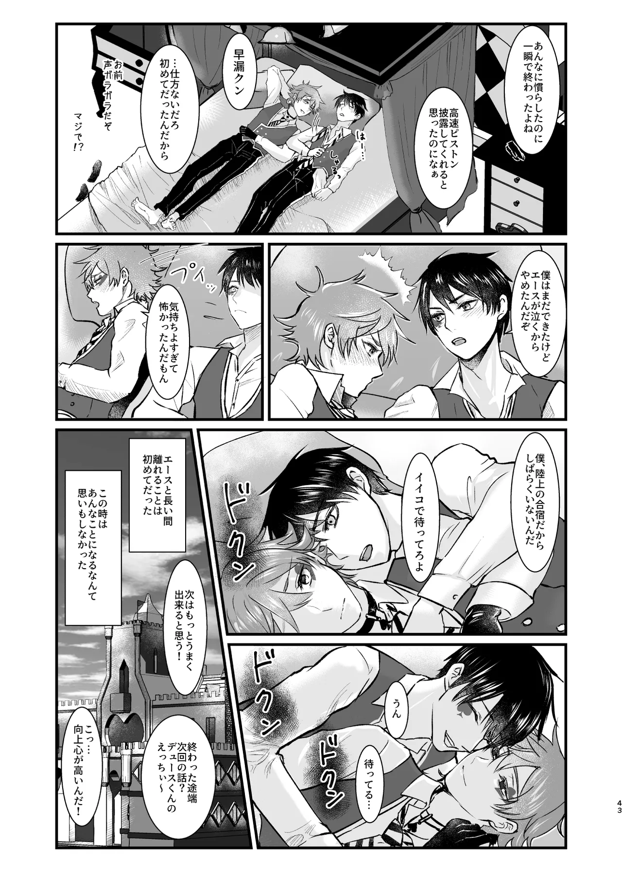 Give me! A spade collar. page 43 featuring deuce spade disney twisted-wonderland parody - anal males only hentai manga - read online free