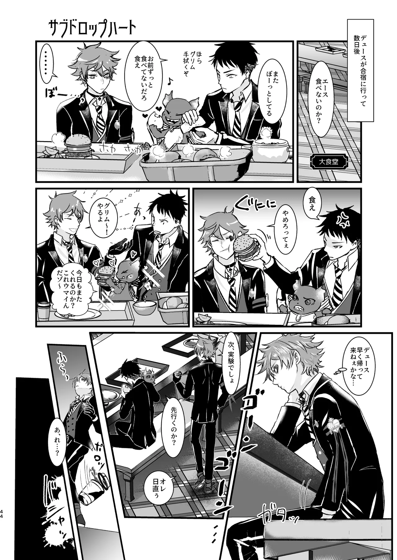 Give me! A spade collar. page 44 featuring deuce spade disney twisted-wonderland parody - anal males only hentai manga - read online free