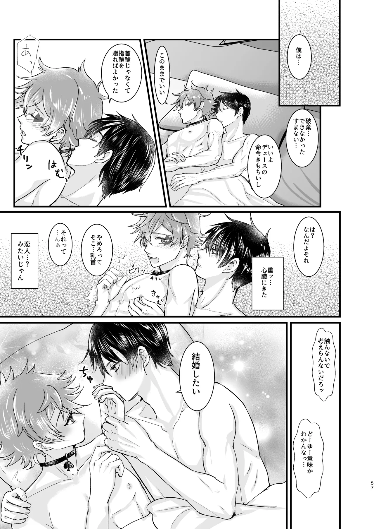 Give me! A spade collar. page 57 featuring deuce spade disney twisted-wonderland parody - anal males only hentai manga - read online free