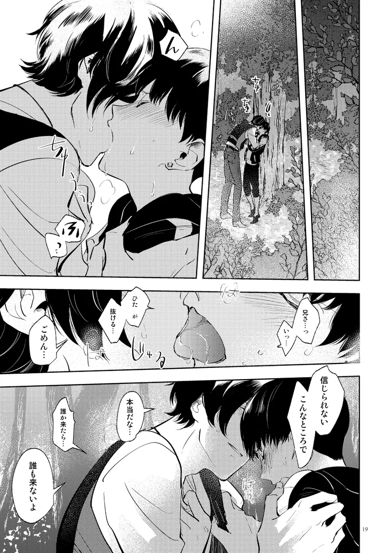 Secret Camp page 17 star-myu parody - anal tracksuit hentai manga - read online free