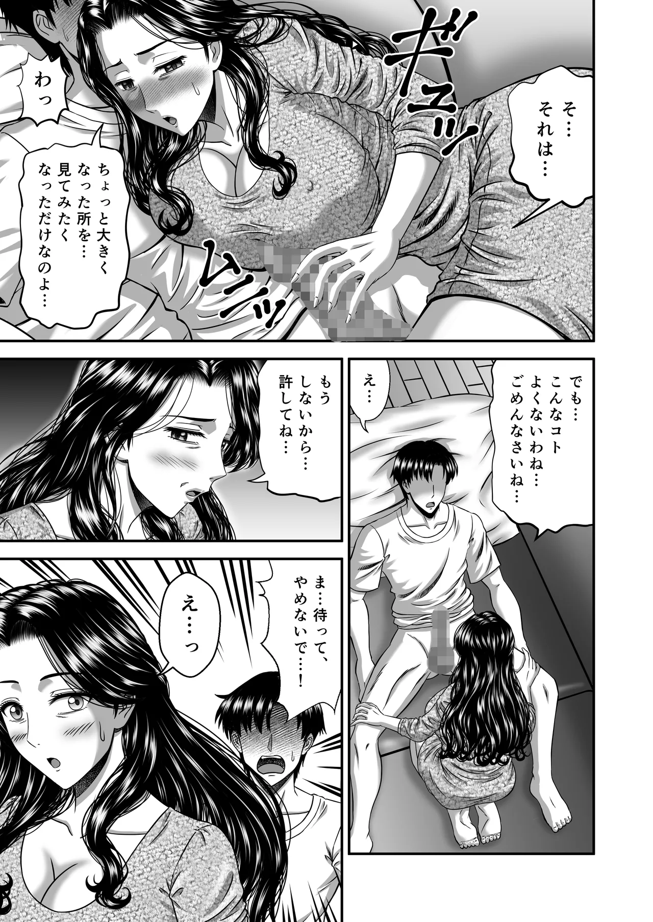 Kanojo no Mama wa J Cup - Page 31