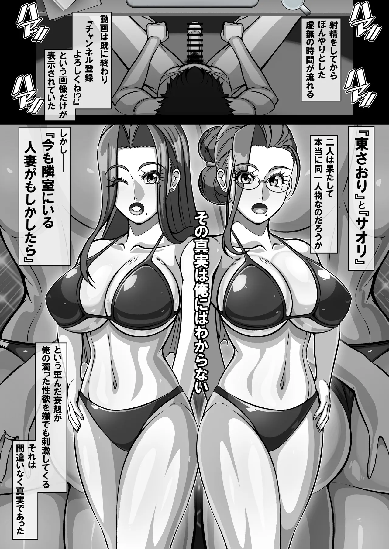 Shougeki!? Otonari-san no Bakunyuu Hitozuma wa Adult Douga Toukou Site ni Shutsuenchuu!? page 40 original parody - milf big breasts hentai manga - read online free