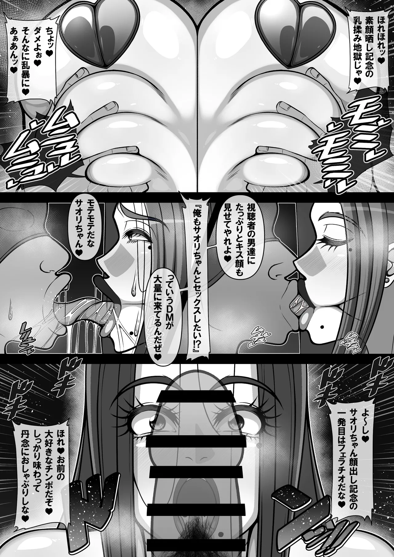 Shougeki!? Otonari-san no Bakunyuu Hitozuma wa Adult Douga Toukou Site ni Shutsuenchuu!? page 69 original parody - milf big breasts hentai manga - read online free