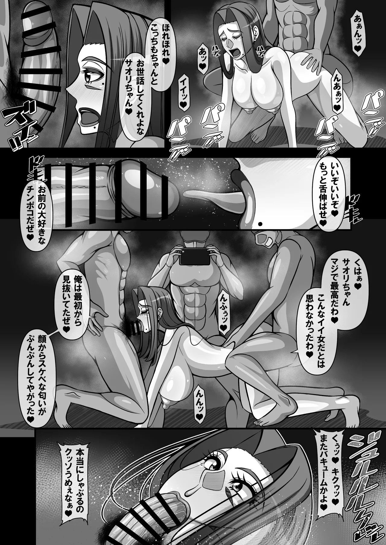 Shougeki!? Otonari-san no Bakunyuu Hitozuma wa Adult Douga Toukou Site ni Shutsuenchuu!? page 80 original parody - milf big breasts hentai manga - read online free