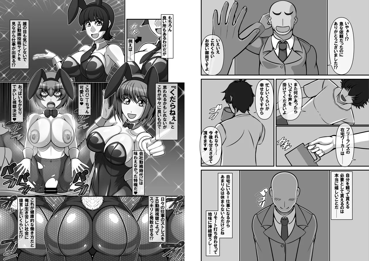 Shougeki!? Otonari-san no Bakunyuu Hitozuma wa Adult Douga Toukou Site ni Shutsuenchuu!? page 89 original parody - milf big breasts hentai manga - read online free