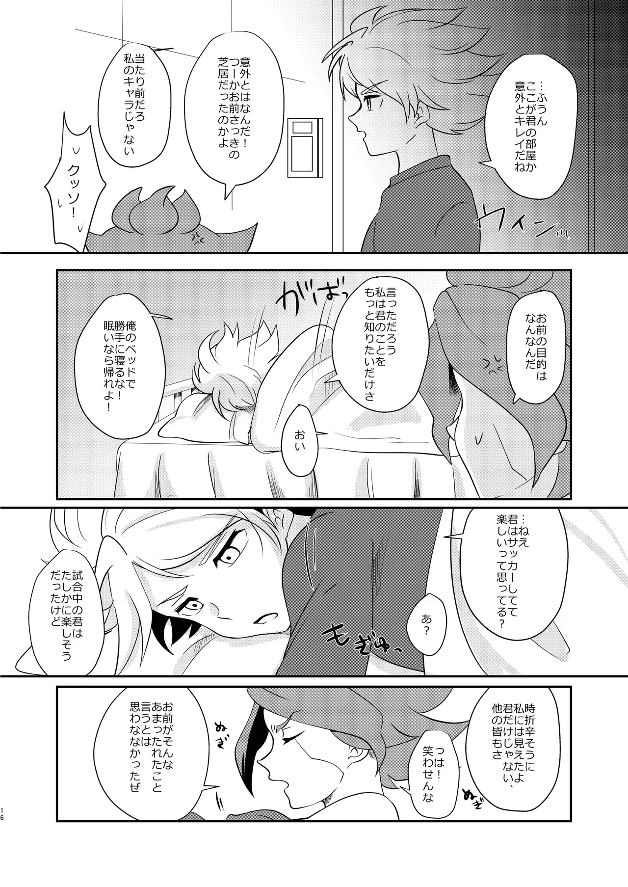 Watashi no Shiranai Kimi o Shiritai page 15 featuring fuusuke suzuno inazuma eleven parody - multi-work series males only hentai manga - read online free