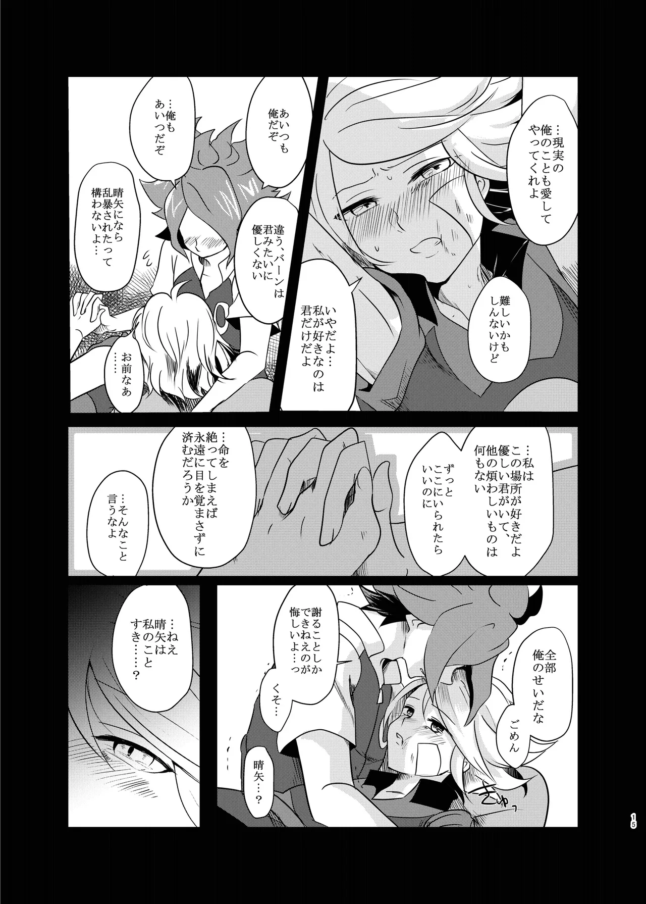 Koori ni Nita Kannou page 14 featuring hiroto kiyama inazuma eleven parody - anal males only hentai manga - read online free