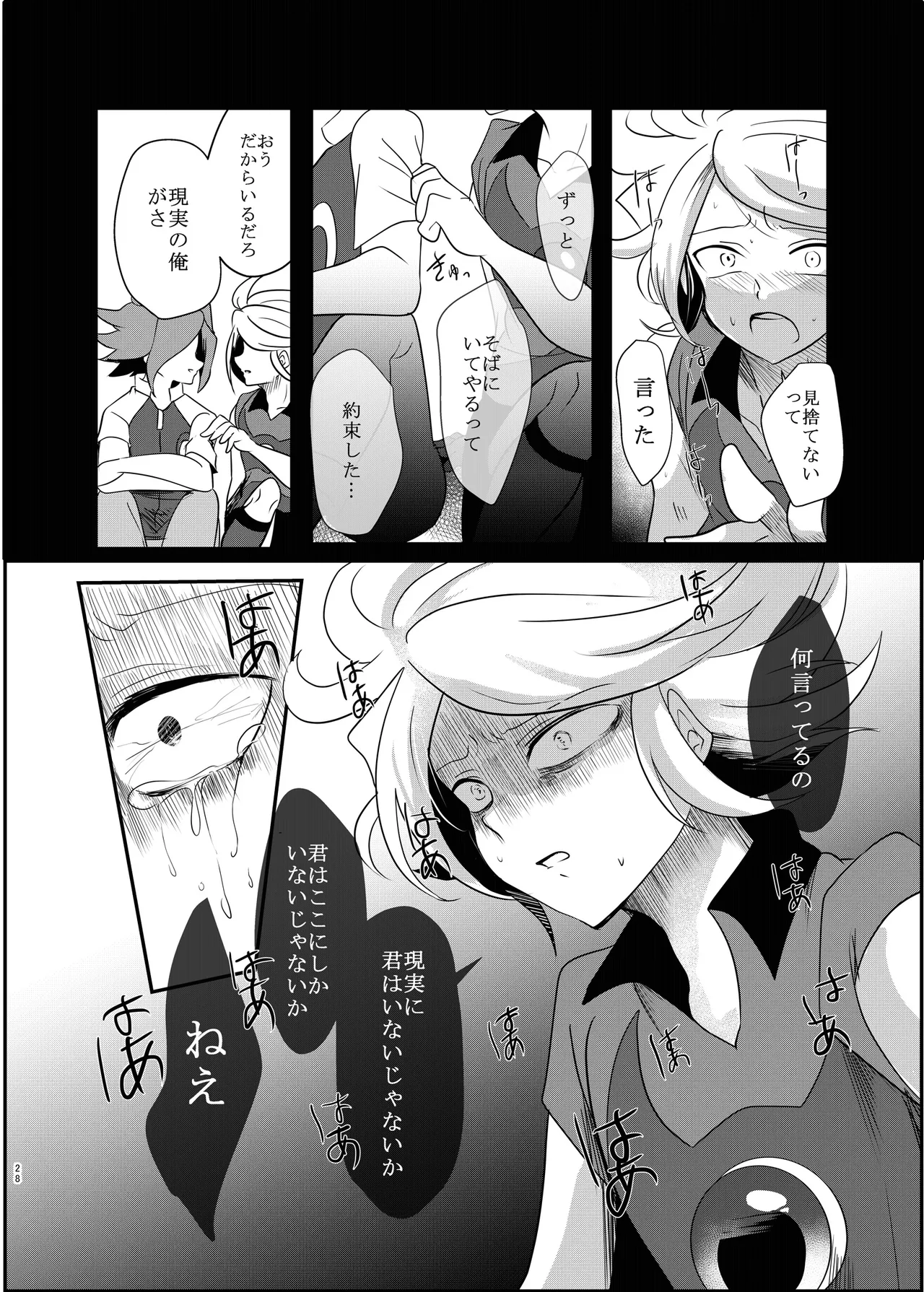 Koori ni Nita Kannou - Page 27