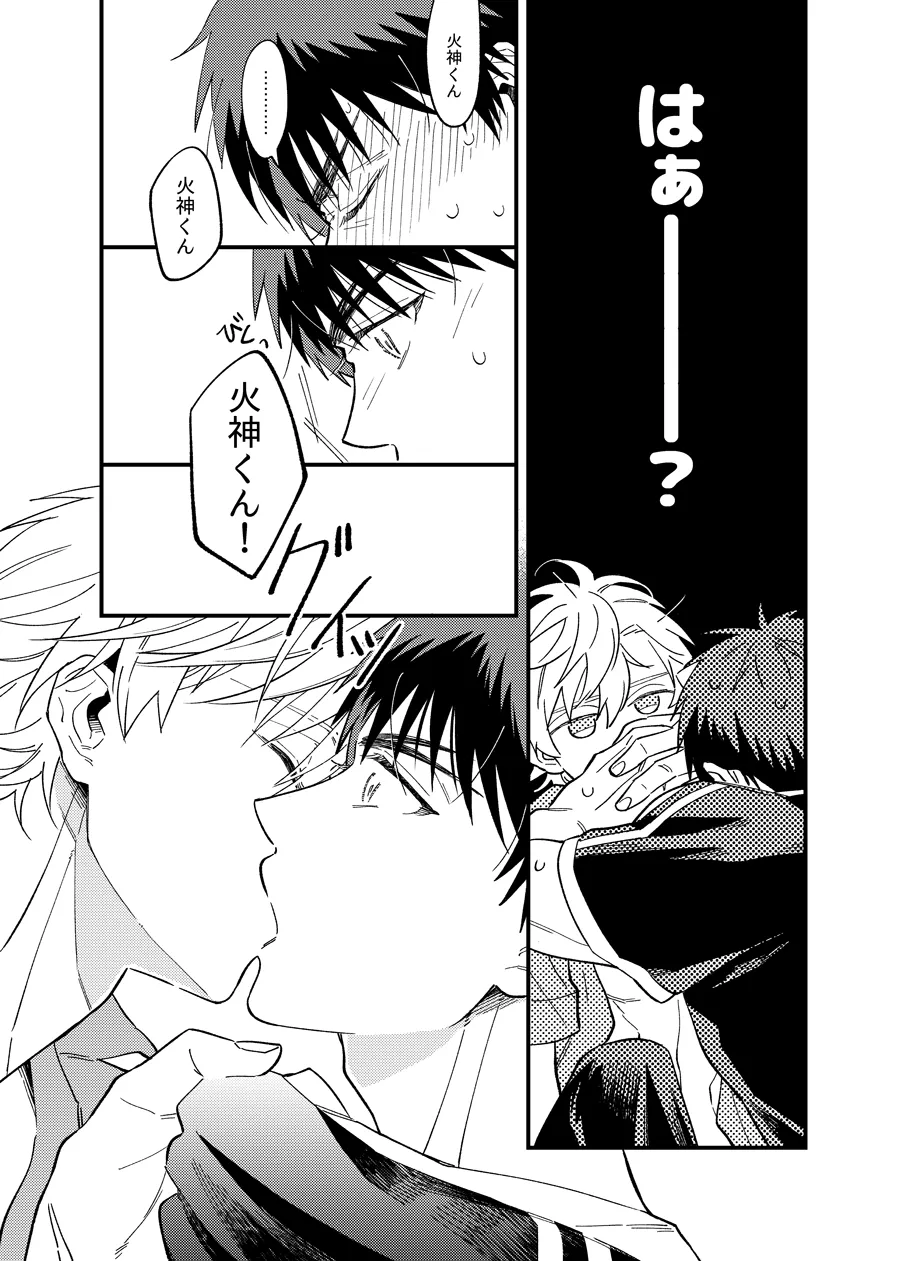 Asa made Mattete - Wait until morning page 20 featuring tetsuya kuroko kuroko no basuke parody - kissing anal hentai manga - read online free