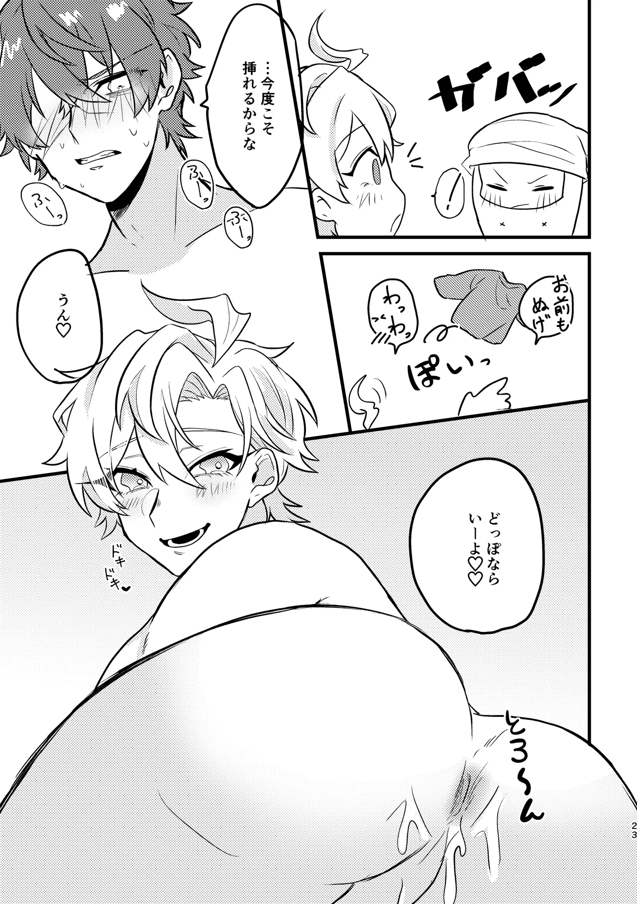 Kawaii no Mahou page 22 featuring doppo kannonzaka hypnosis mic parody - anal males only hentai manga - read online free