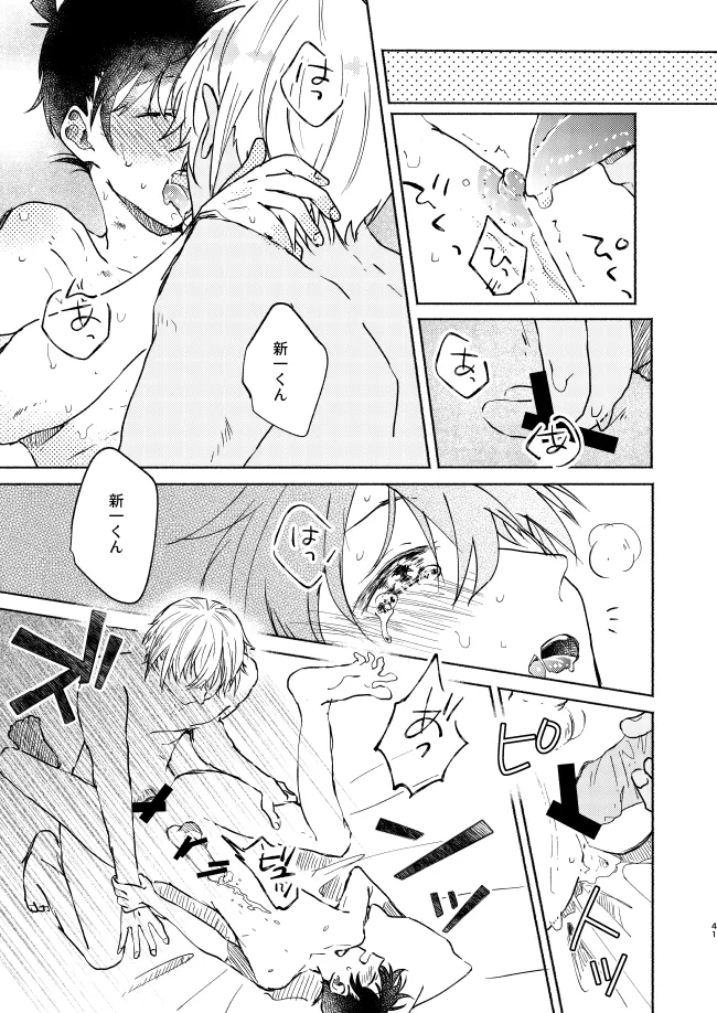 Itoshi no Sanctuary page 41 featuring shinichi kudo detective conan parody - dark skin males only hentai manga - read online free