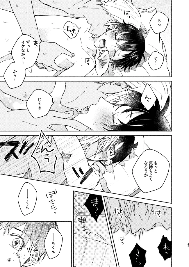 Itoshi no Sanctuary page 43 featuring shinichi kudo detective conan parody - dark skin males only hentai manga - read online free