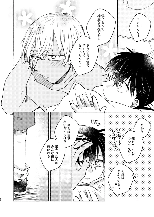 Itoshi no Sanctuary page 46 featuring shinichi kudo detective conan parody - dark skin males only hentai manga - read online free