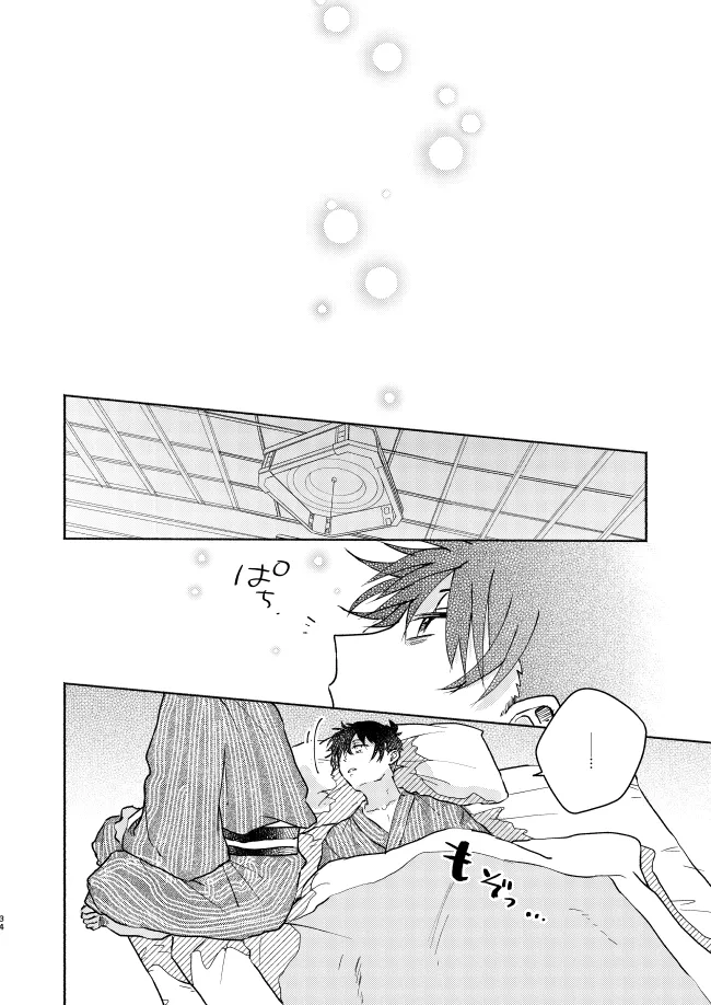 Page 34 of [CHICORY (pima)] Nee, Namae o Yonde yo (Detective Conan) [Digital]