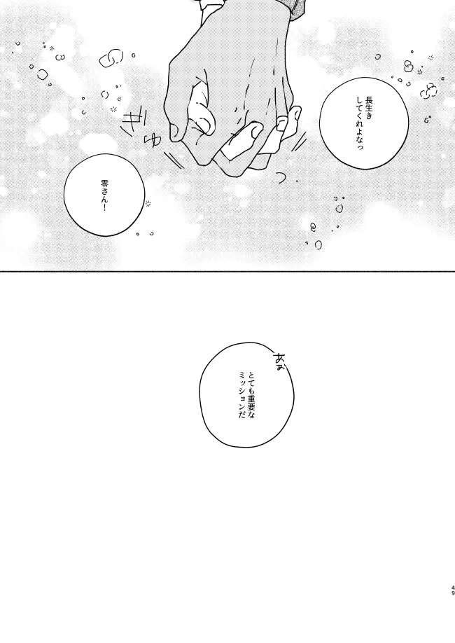 Page 49 of [CHICORY (pima)] Nee, Namae o Yonde yo (Detective Conan) [Digital]