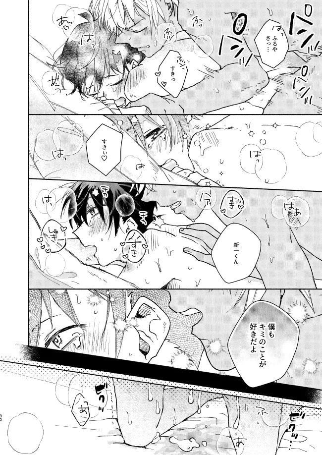 Goodbye My Dear page 29 featuring shinichi kudo detective conan parody - crossdressing males only hentai manga - read online free