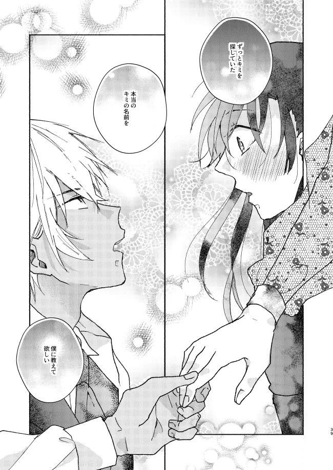 Goodbye My Dear page 38 featuring shinichi kudo detective conan parody - crossdressing males only hentai manga - read online free